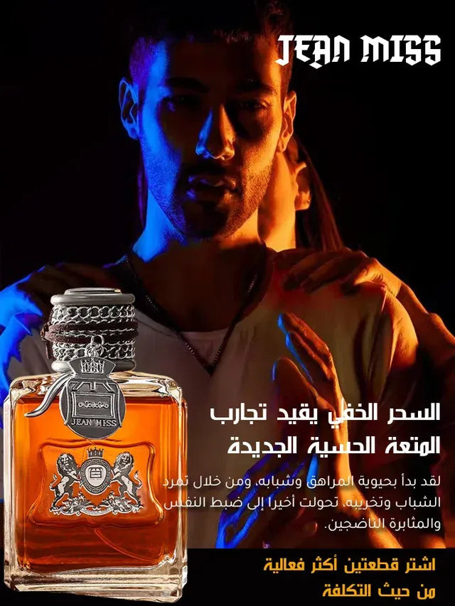 عطر الرجولة الكلاسيكي بنفحات خشبية ساحرة - store libya
