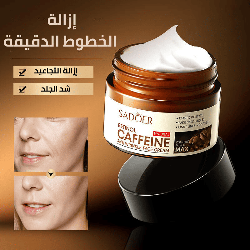 كريم الكافين – وداعًا للهالات السوداء والانتفاخات!